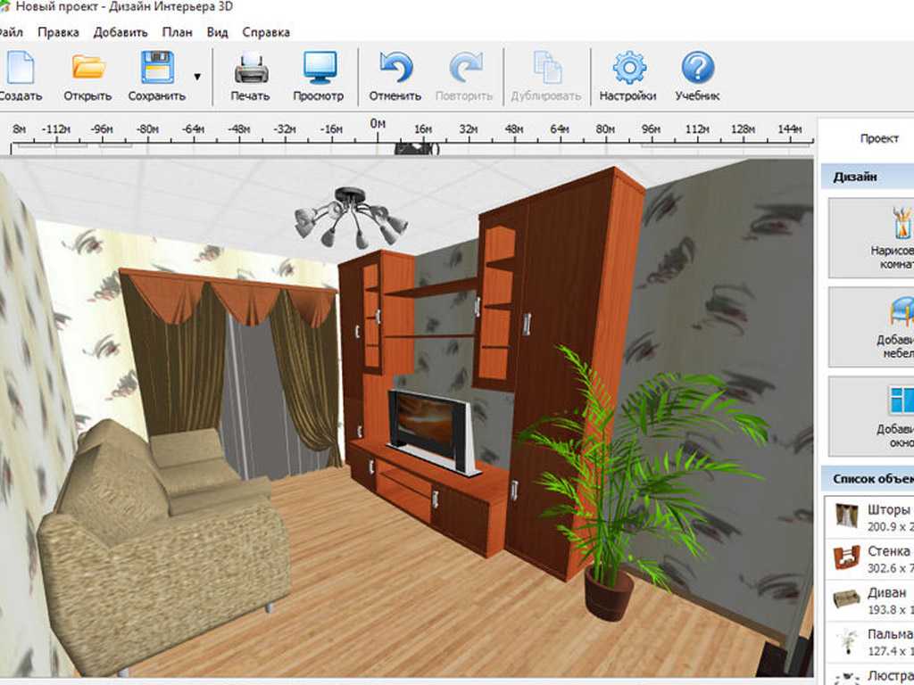 Программа Для 3Д Визуализации Интерьера