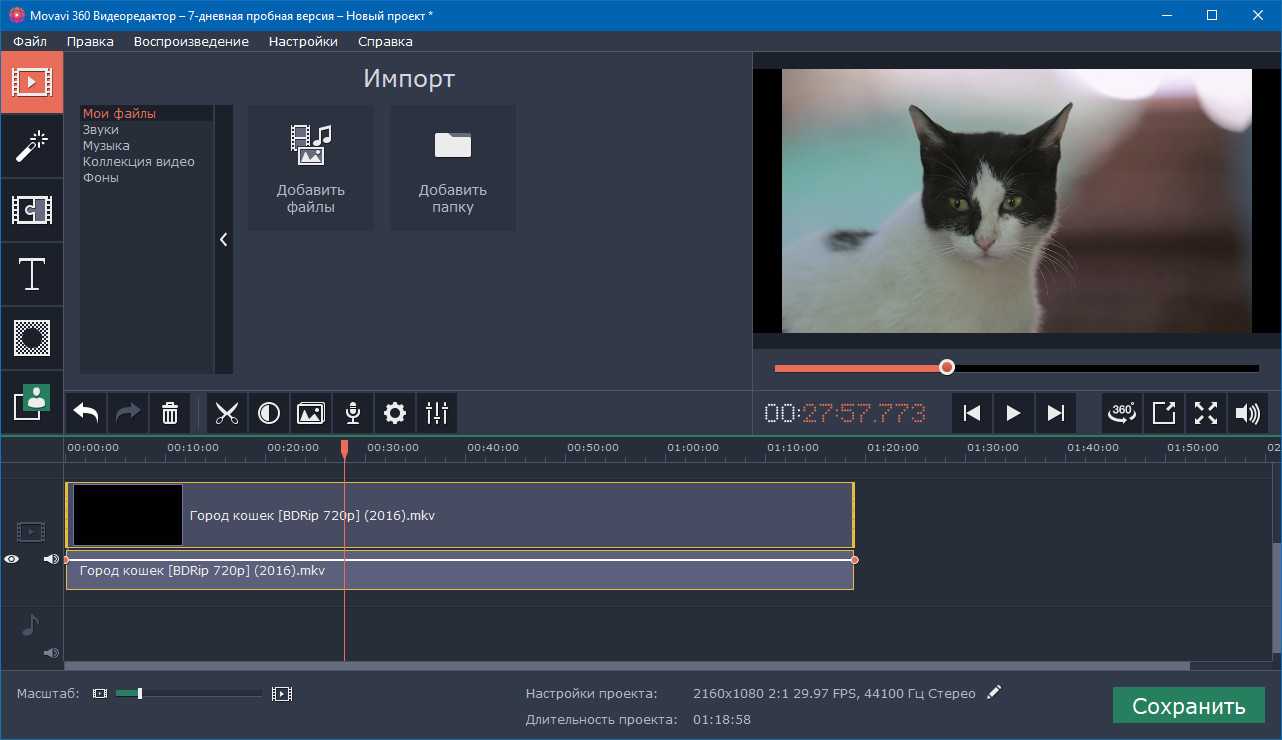 Видеоредактор ключ. Видеоредактор Movavi. Видеоредактор Movavi Video Editor. Интерфейс программы видеоредактор. Интерфейс программы мовави.