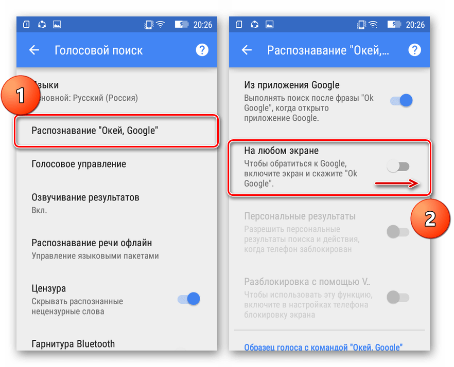 Как отключить гугл ассистент на андроиде: пошаговая инструкция