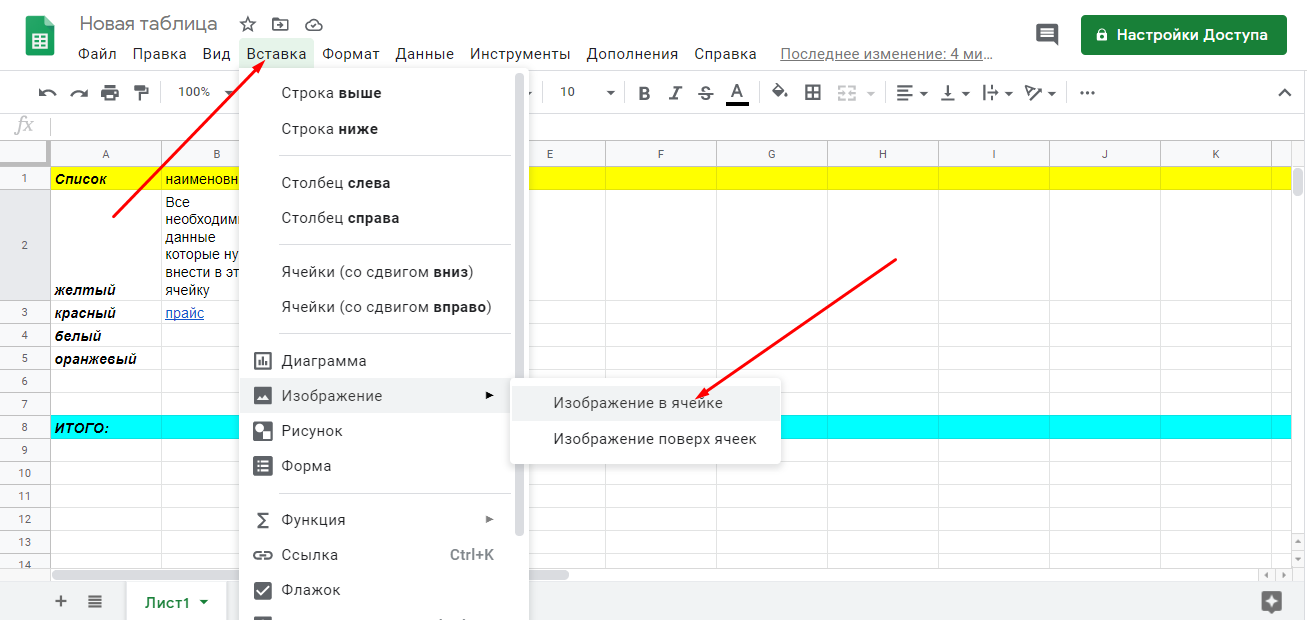 Как сделать диаграмму в word по таблице: пошаговая инструкция | ichip.ru