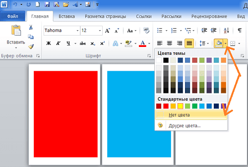 Как сделать картинку фоном в word или поменять цвет страницы