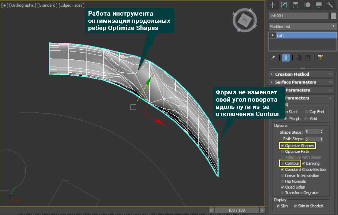 Тело объекта c. Сплайновое моделирование. Модификатор Cross Section 3ds Max. Сплайновое моделирование пример. Сплайновые кривые в авиации.