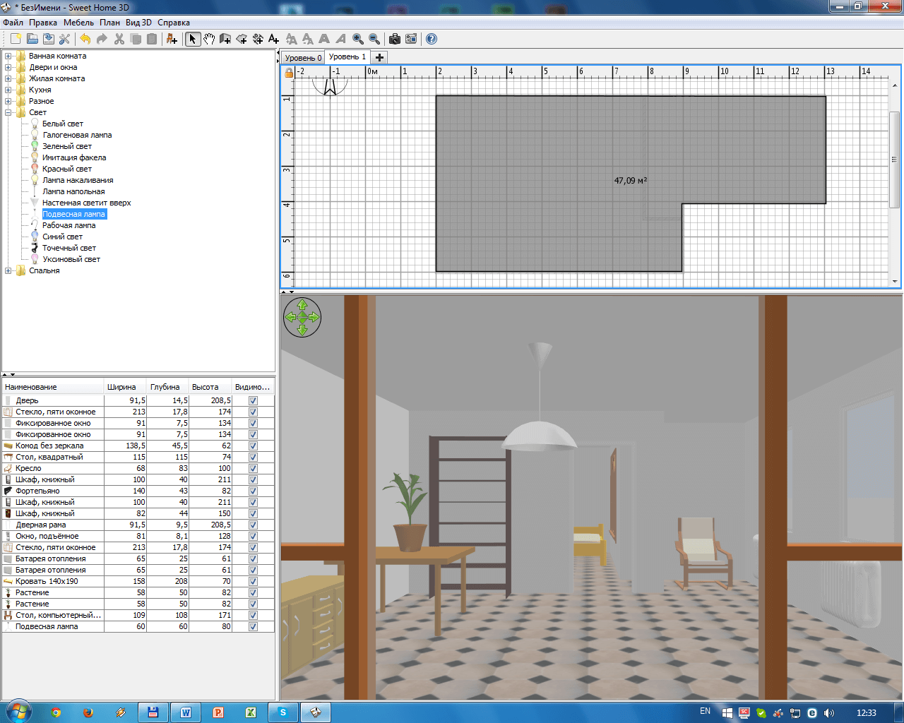программа для дизайна квартиры sweet home 3d
