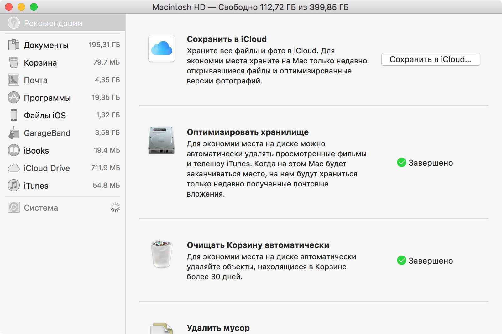 20 важных нюансов работы с icloud. например, как расширить хранилище больше максимума