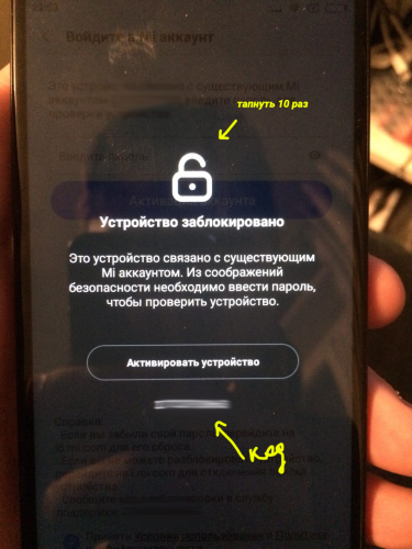 Заблокировать телефон mi. Блокировка телефона. Разблокировка телефона. Ваше устройство заблокировано. Надпись устройства заблокирован.