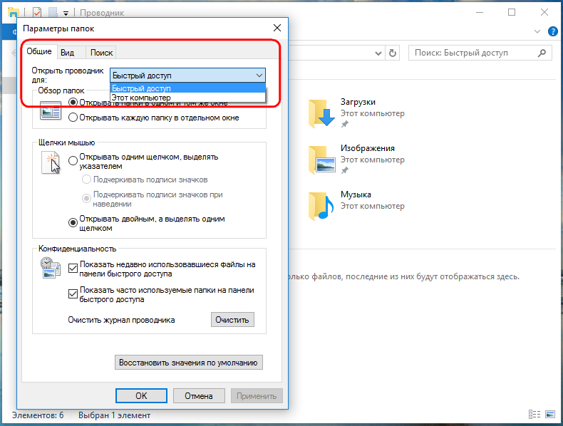 Как копировать или перемещать файлы и папки в windows 10