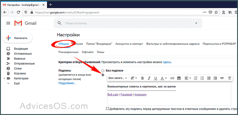 Как в gmail в подпись вставить картинку в