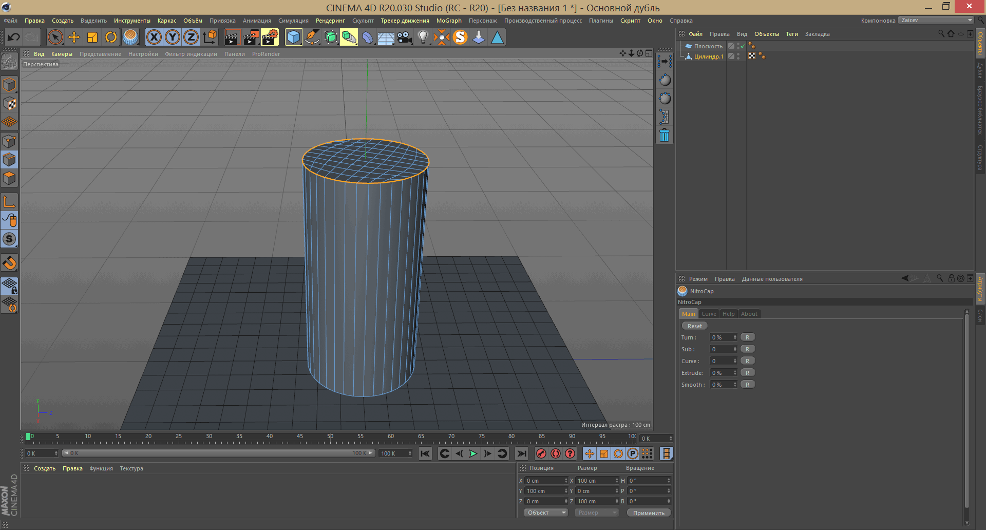 Cinema 4d v18.011