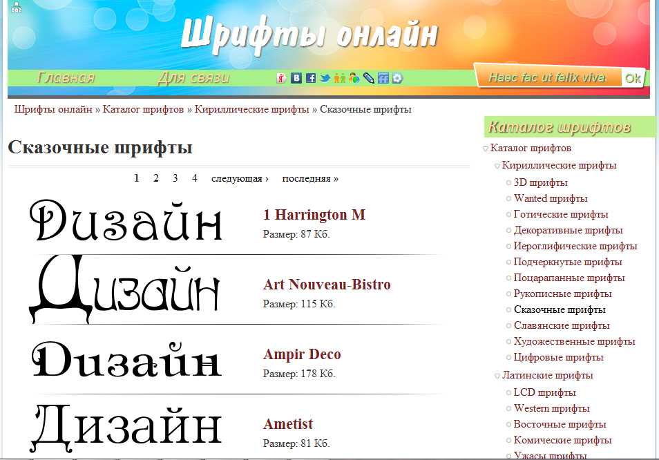 Сочетания кириллических шрифтов: таблица, советы, примеры