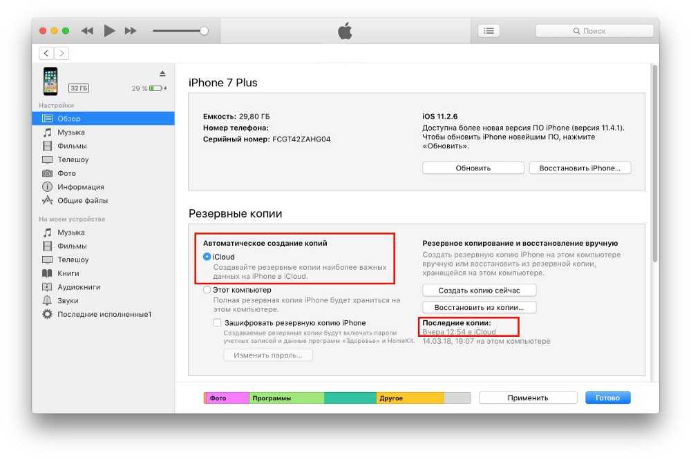 Приложение «файлы» в ios 11 на iphone и ipad: обзор  | яблык