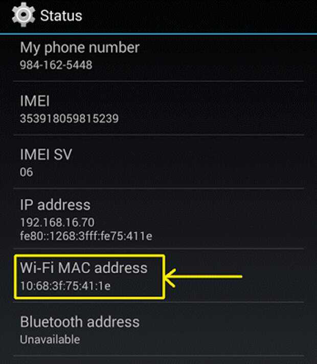 Как изменить mac-адрес или mac-адрес wifi на android