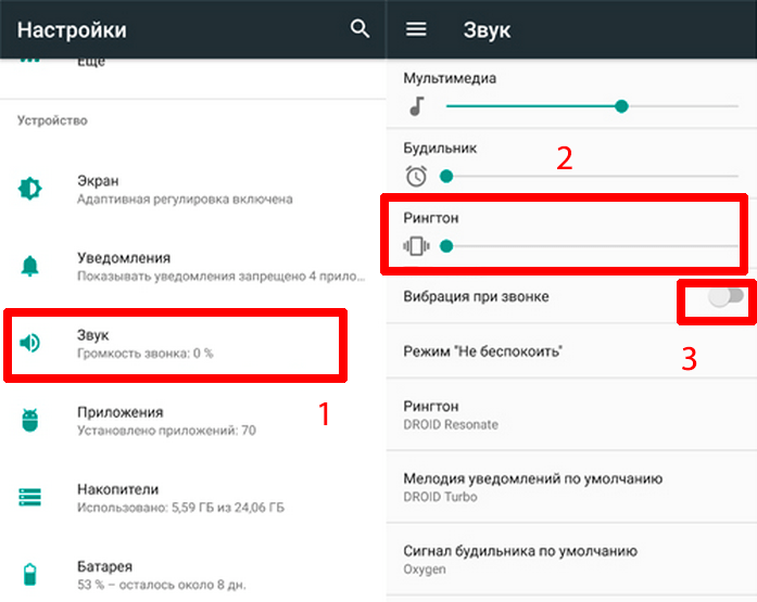 Андроид издает звук. Как включить звук на телефоне. Выключить звук на телефоне. Отключите звук смартфона. Как включить вибро на телефоне.