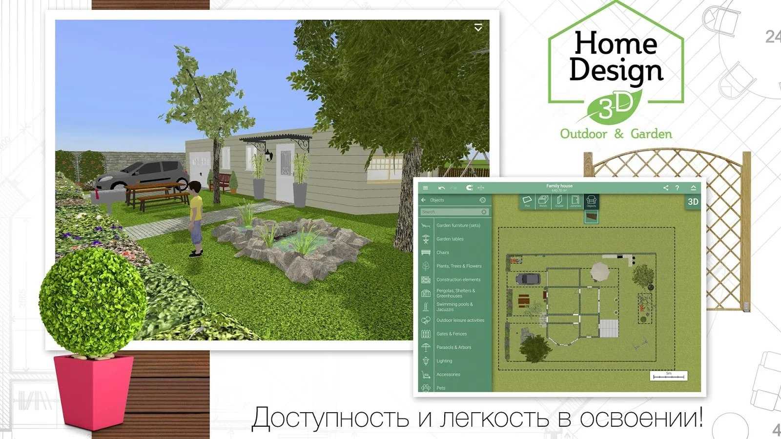 20 лучших программ для ландшафтного дизайна - дизайн мания - iloveremont.ru