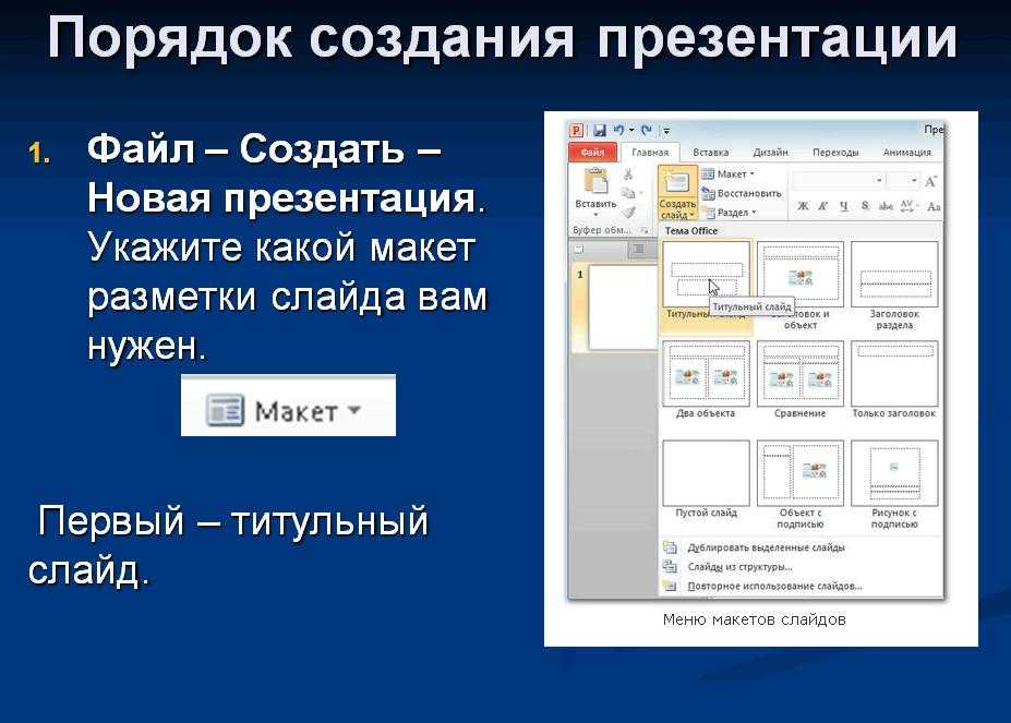 Прозрачность картинок в powerpoint - turbocomputer.ru