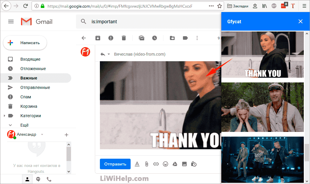 Как добавить гифку. Как вставить гифку в письмо. Как в тело письма вставить gif. Как вставить гифку в письмо Яндекс. Гиф вставить в электронное письмо.