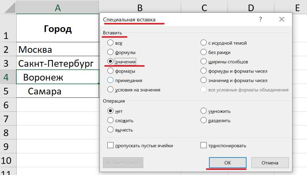 Убрать пробелы в excel