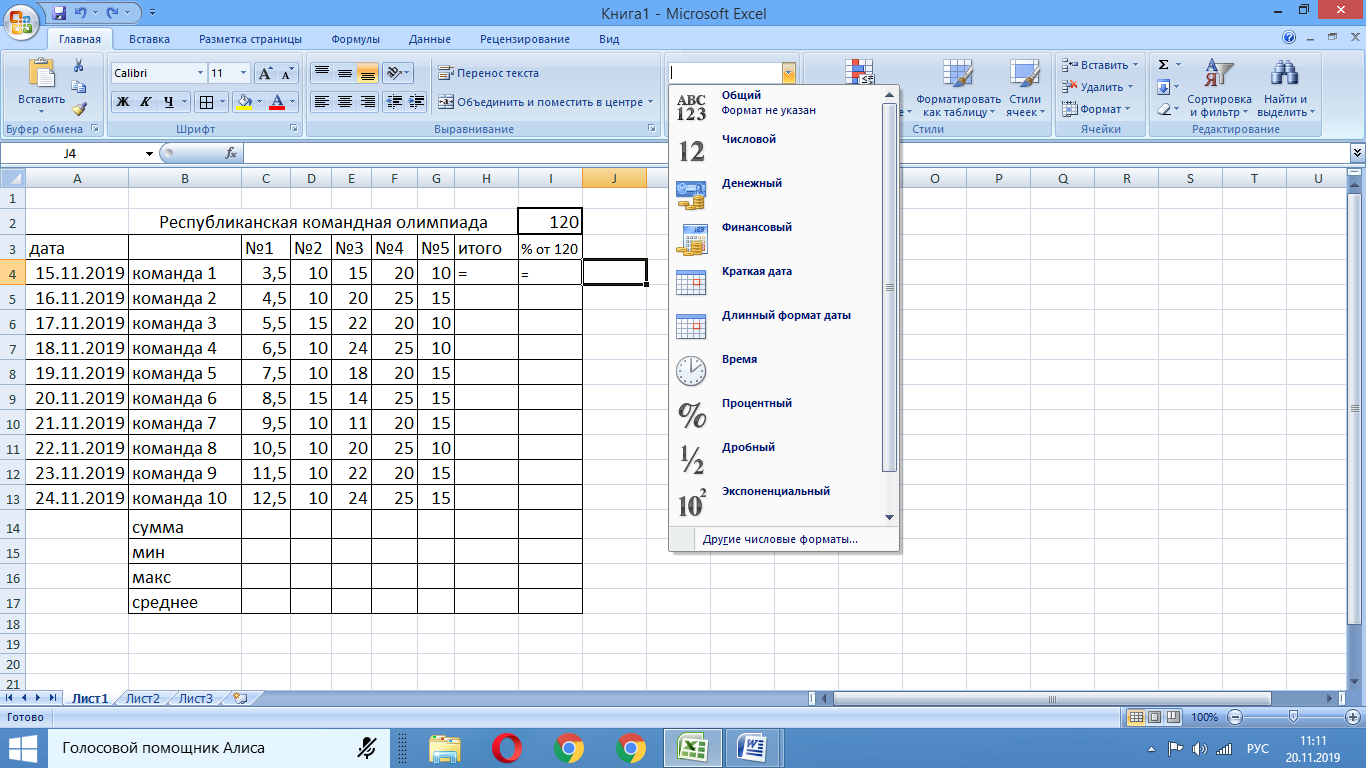 Excel нарисовать таблицу