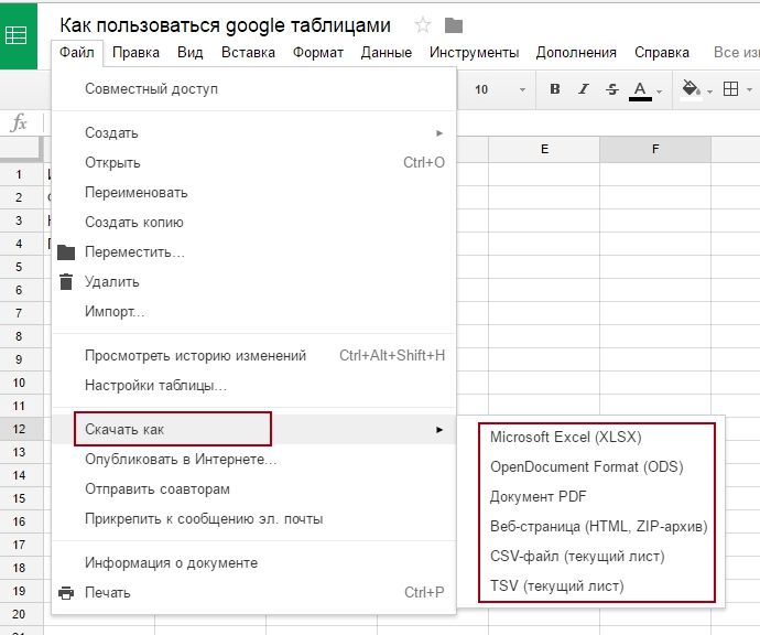 Картинки НАСТРОИТЬ ГУГЛ ТАБЛИЦУ