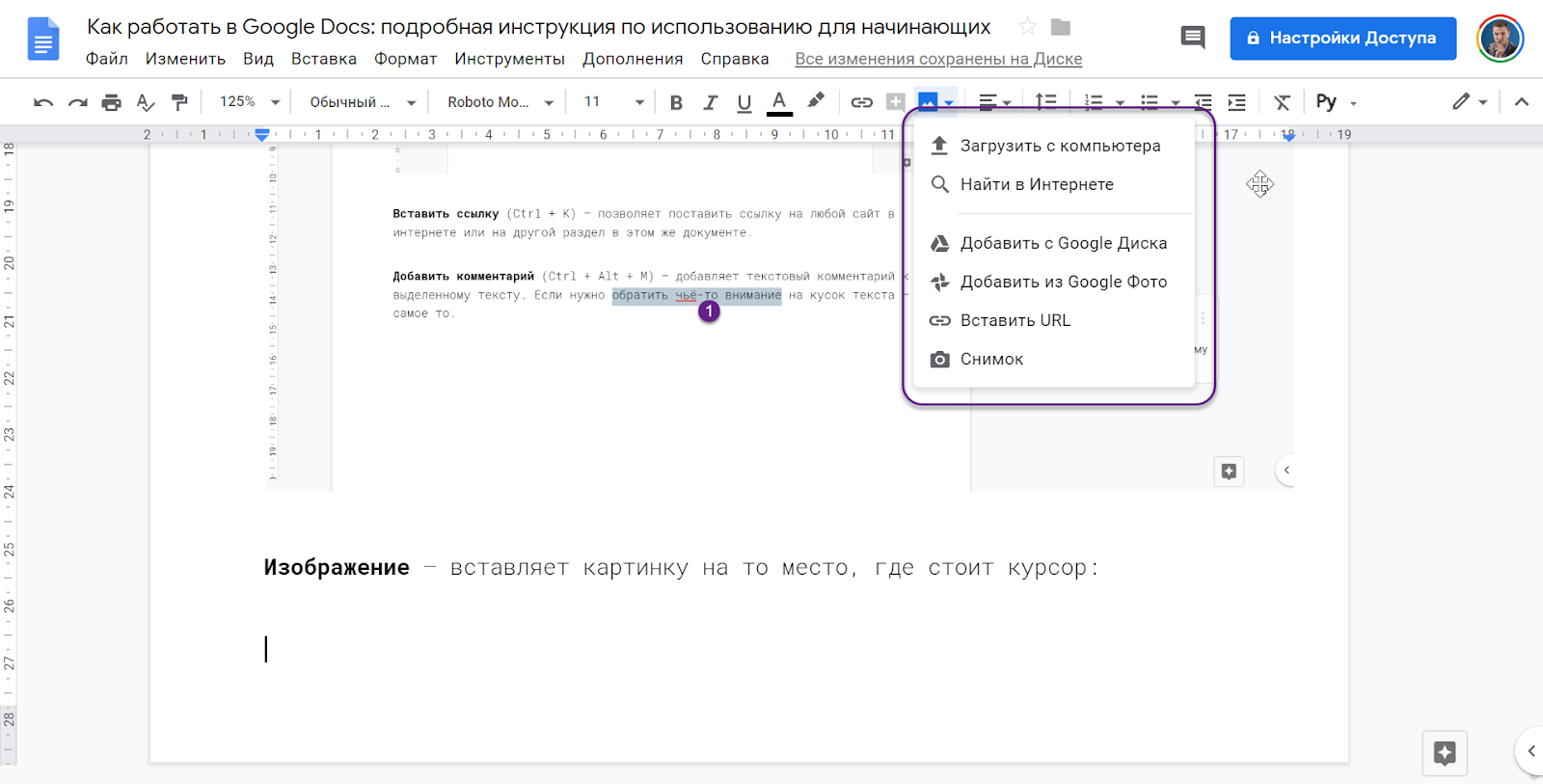 Скопировать текст с картинки гугл