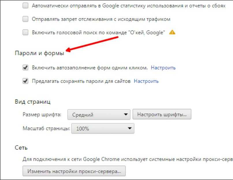 Пароли гугл. Пароли в Google Chrome. Сохраненные пароли гугл. Сохраненные пароли хром. Хром сохранение паролей.