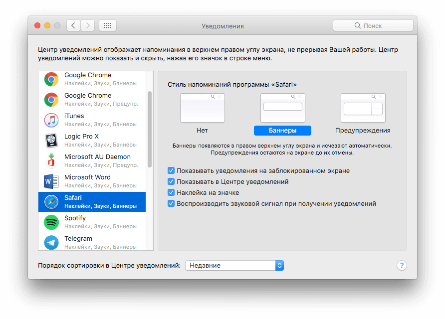Обновляем браузер safari на mac
