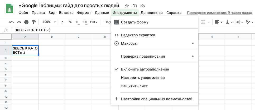 Картинки ГУГЛ ТАБЛИЦА ЯЧЕЙКА КАЛЕНДАРЬ