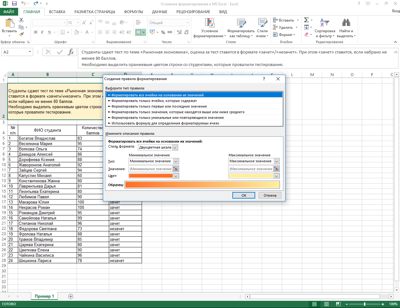 как вставить фотографию в таблицу excel