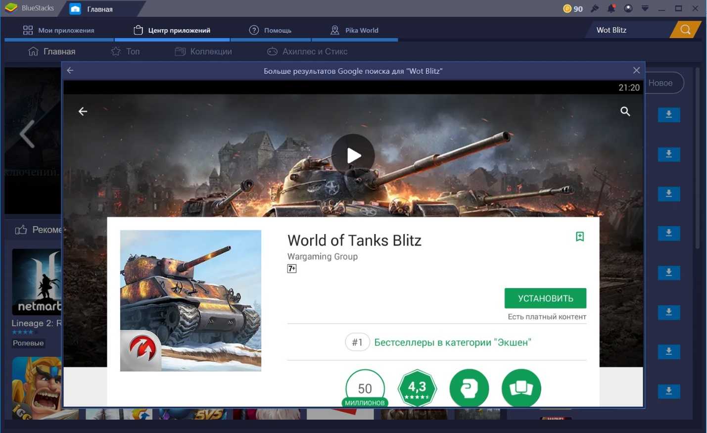 «виртуальные танки». что такое world of tanks и почему эта игра популярна у русскоязычных геймеров? — fonar.tv