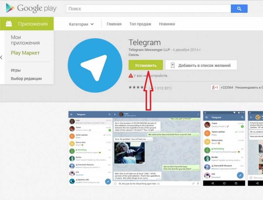 Как удалить контакт из telegram?