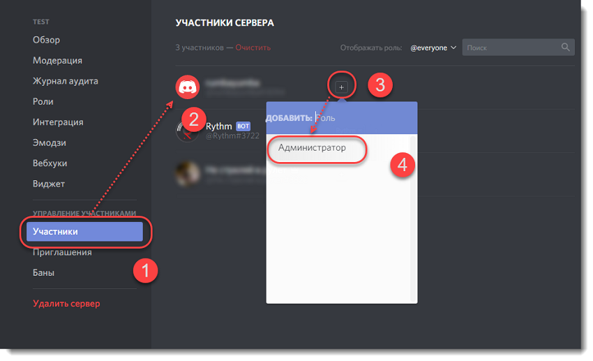 Как узнать, есть ли кто-то фальшивый офлайн на discord - xaer.ru