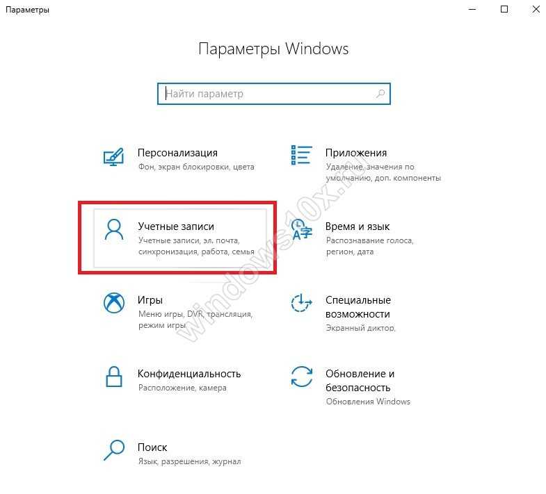 Смена учетной записи администратора в windows 10: как назначить другого пользователя