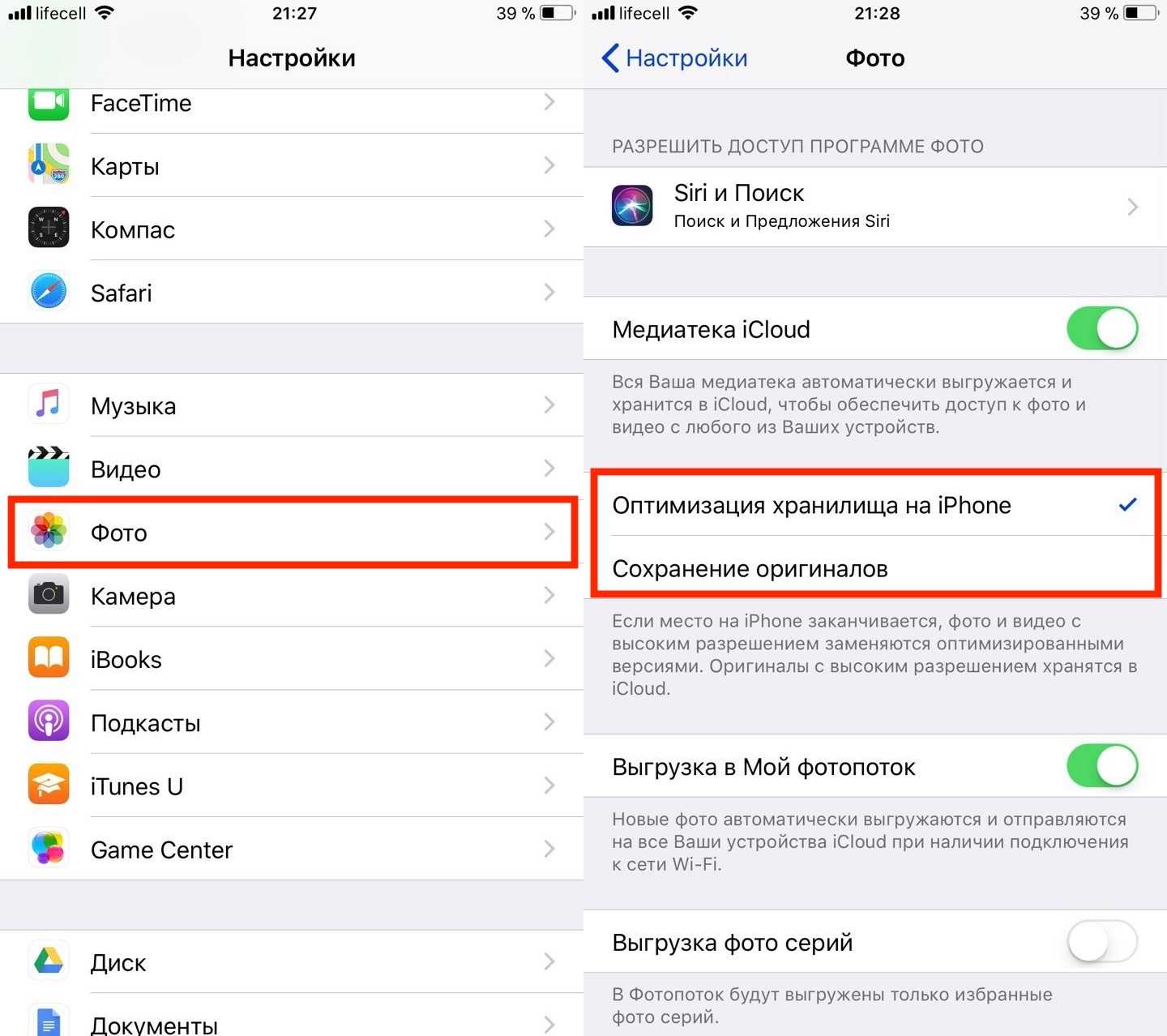 Сохранить iphone. Оптимизация хранилища ICLOUD. Айфон 7 оптимизация хранилища на айфоне. Как убрать оптимизацию хранилища на айфон. Что такое оптимизация хранилища на айфон.