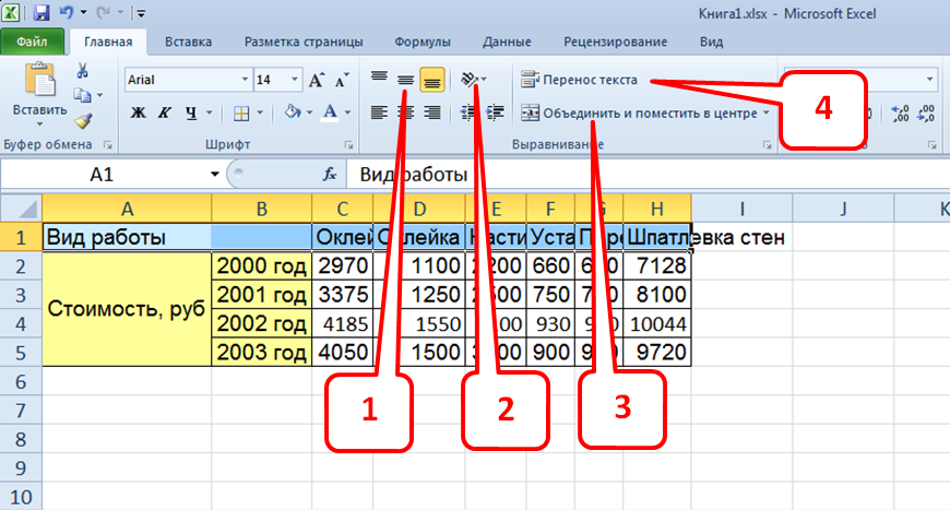 Как писать в эксель. Вертикальный текст в excel. Как в экселе сделать слова вертикально. Вертикальная таблица в excel. Перевернуть таблицу в эксель.