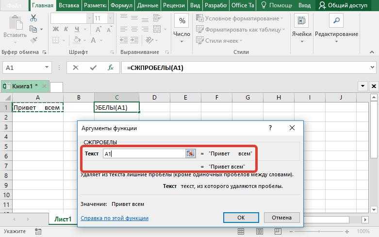 Когда вы копируете текст в Microsoft Excel, он может иногда содержать символы, которые вы бы хотели удалить, например, ненужные пробелы Вместо того, чтобы