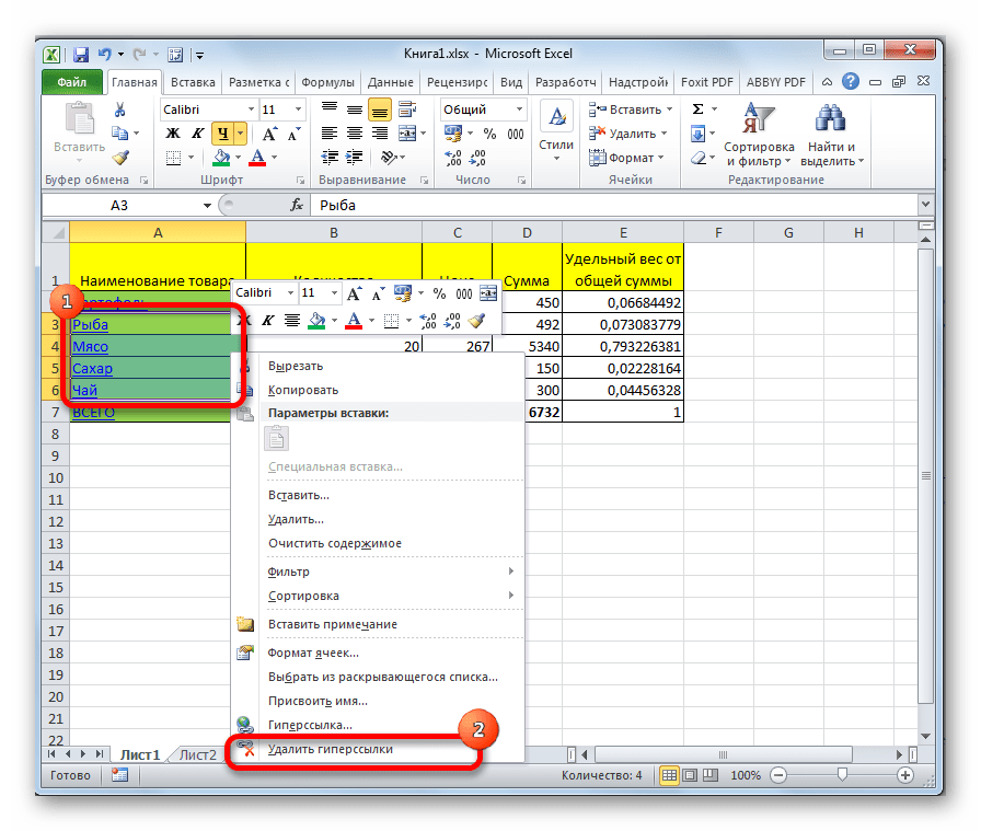 Как вставить ссылку на картинку в excel