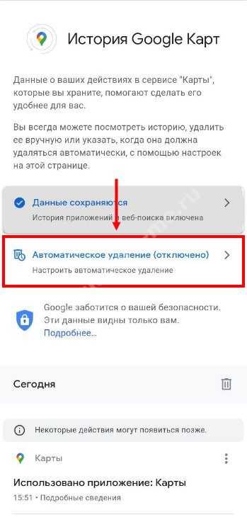 Как очистить историю google. Удалить историю поиска в гугл. Как удалить поиск в гугле. Как убрать историю поиска в гугл. Как очистить гугл Поисковик.