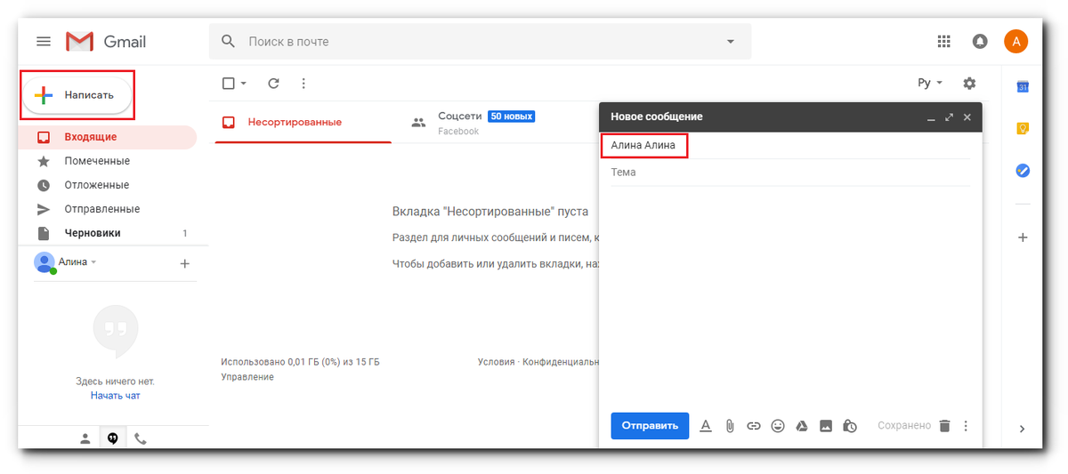 Почему не приходят письма на гугл почту. Отправленные письма в gmail. Тема письма в gmail. Как написать письмо в gmail. Gmail новое письмо.