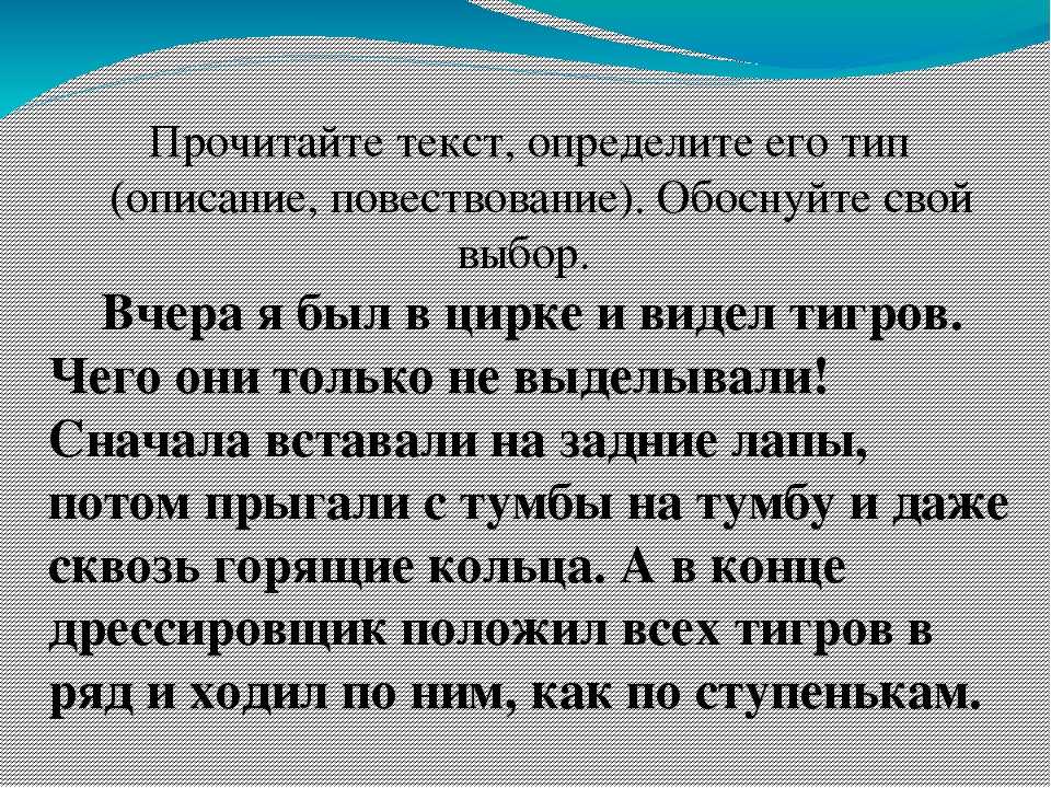 В предложениях 4 5 описание. Любой текст. Текст повествование. Текст описание. Текс описание и текст повествование.