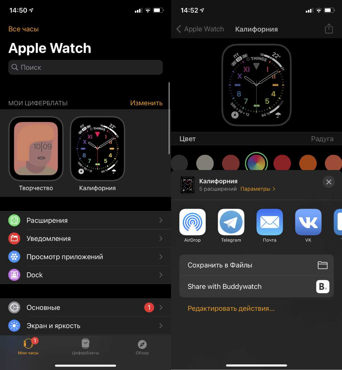 Приложения циферблатов для смарт часов. Циферблаты эпл вотч 4 сторонние. Циферблат Эппл вотч 7. Циферблатциферблаты на АПЛ воч. Как поменять циферблат на Apple watch 7.