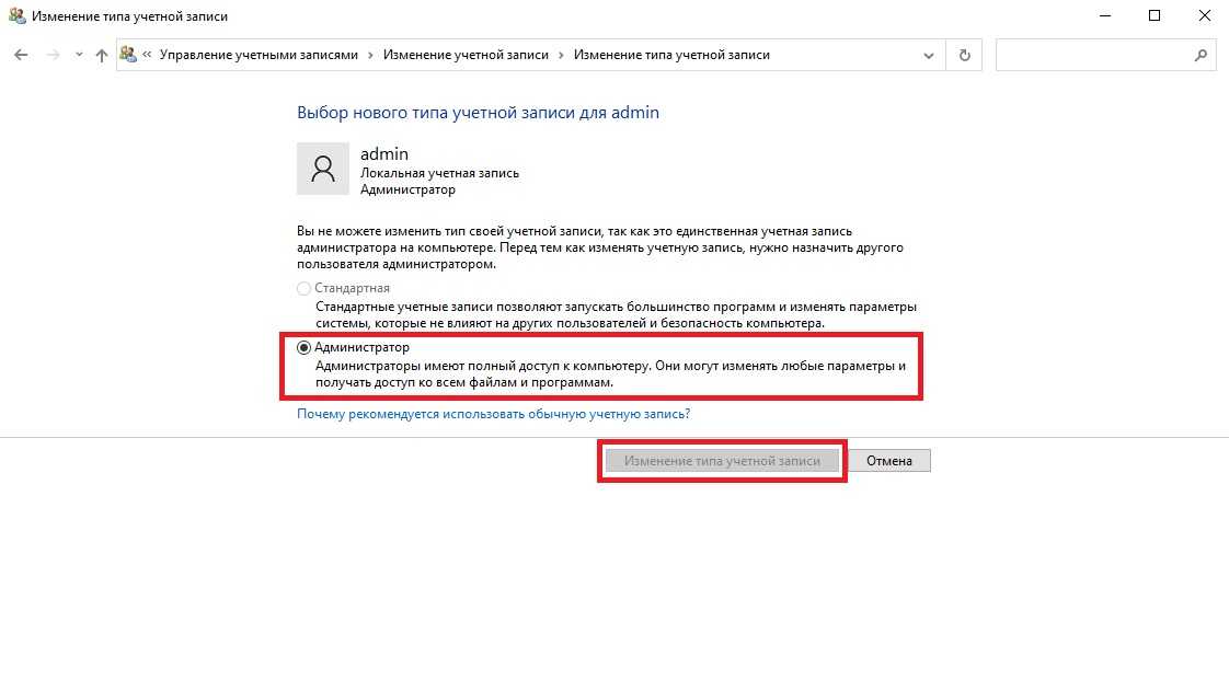 Как включить учетную запись администратора в windows 10 - windd.ru