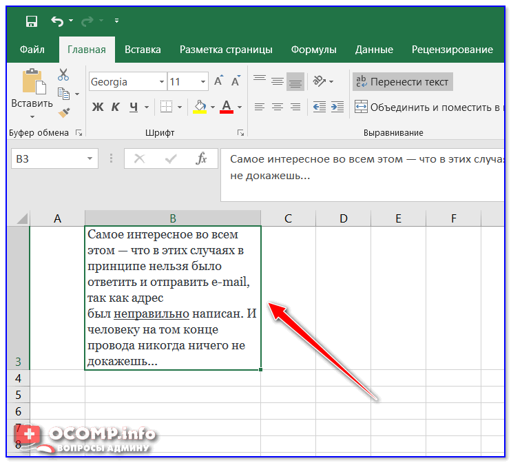 Эти длинные имена разбросаны по нескольким ячейкам в вашей электронной таблице Microsoft Excel В таком случае разделите текст, начав новую строку в той же