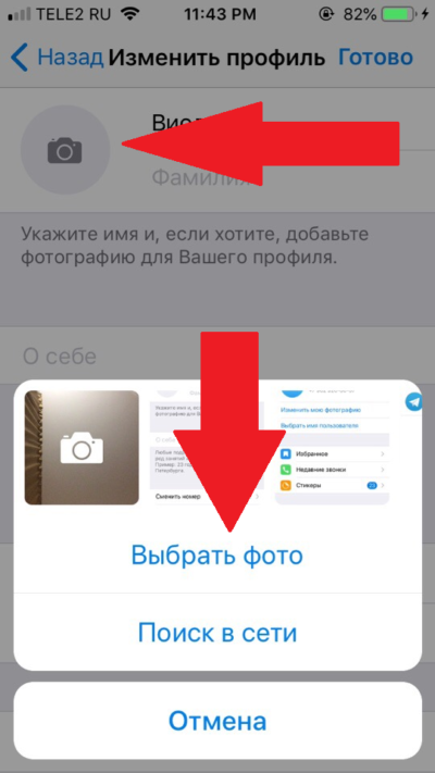 Как удалить аккаунт в telegram: пошаговая инструкция для телефона и пк | ichip.ru