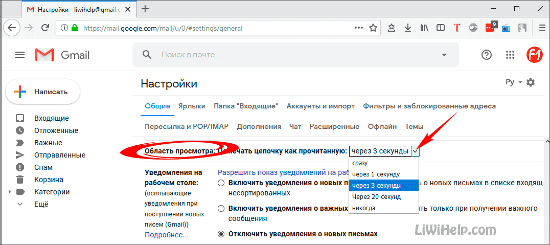 Приходят старые уведомления