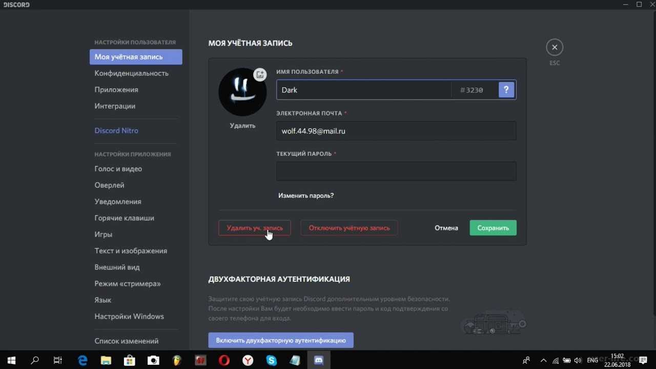 Почта дискорда. Дискорд аккаунт. Удалённый аккаунт Дискорд. Аккаунт удален Дискорд. Удаленные учетные записи Дискорд.