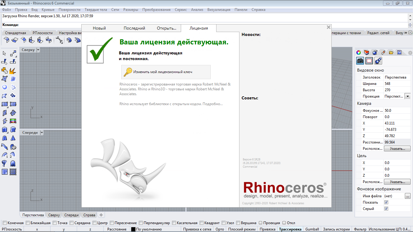 Rhino 3d: программа для моделирования, ее интерфейс, функционал, особенности применения