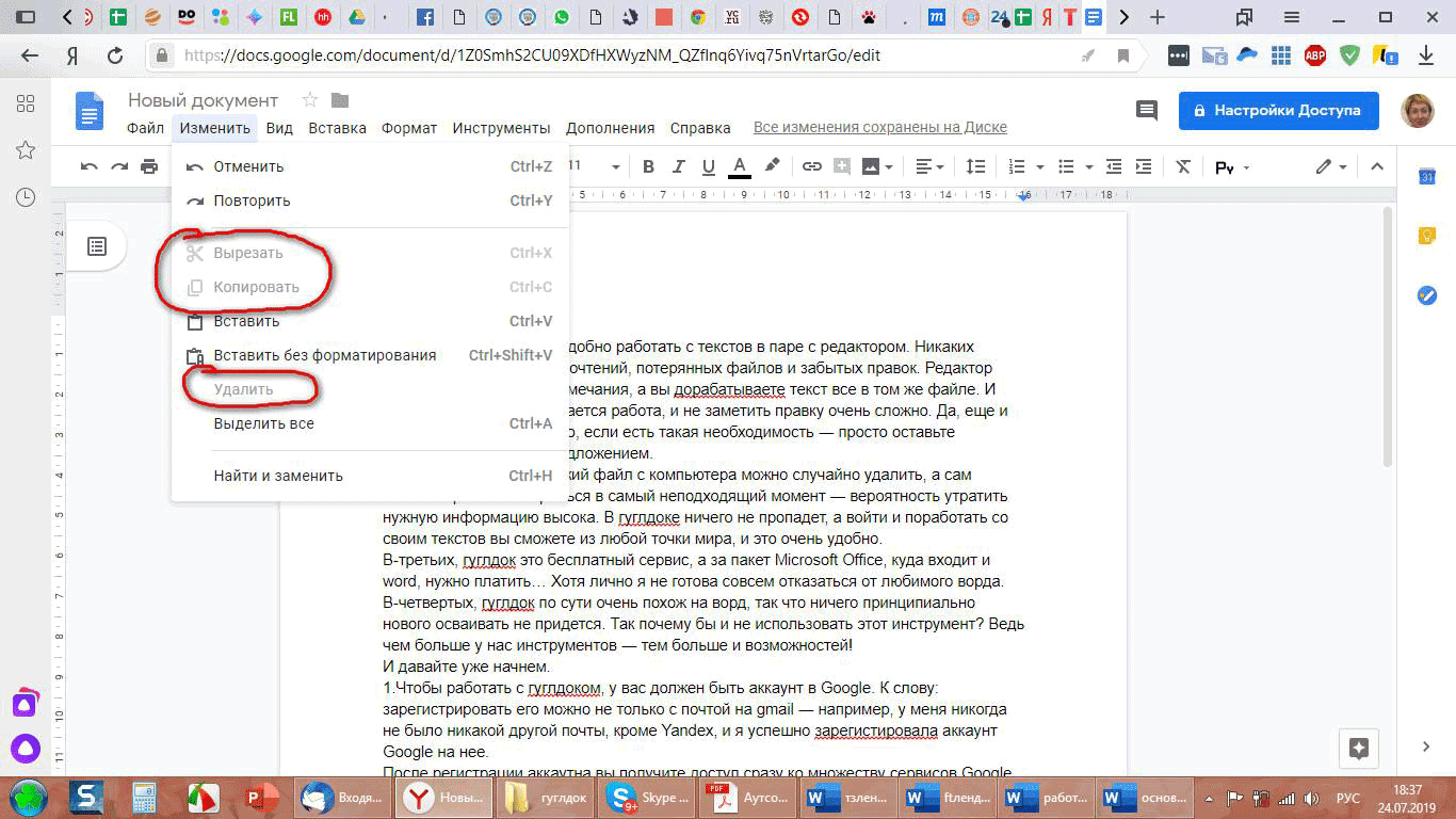 Google docs document. Отчет в гугл документах. Возможности гугл документов. Как создать гугл документ. Редактор текста гугл.