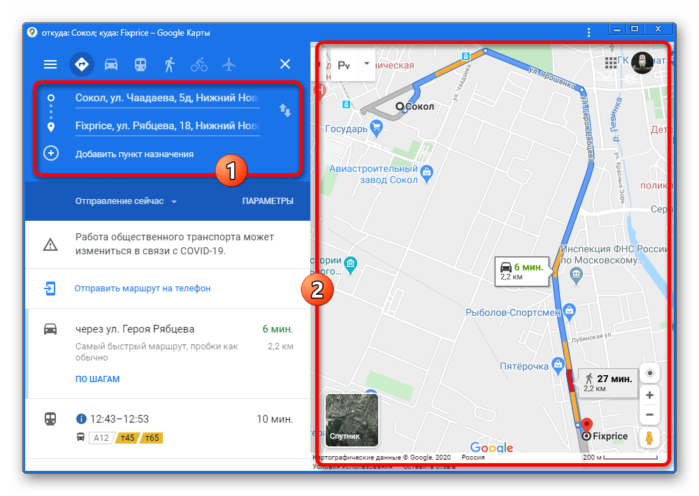 Как проложить маршрут в google картах для машины и пешком