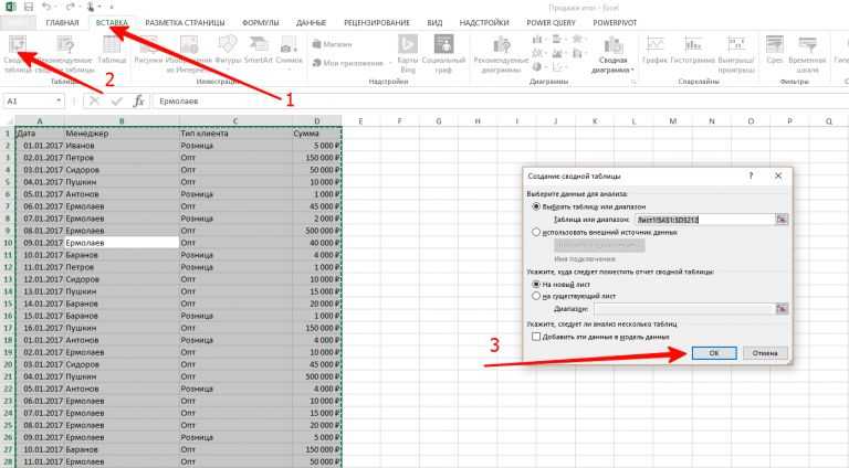 По умолчанию Microsoft Excel называет ваши таблицы Таблица1, Таблица2 и так далее Если вы предпочитаете настраиваемые имена, вы можете переименовать свои
