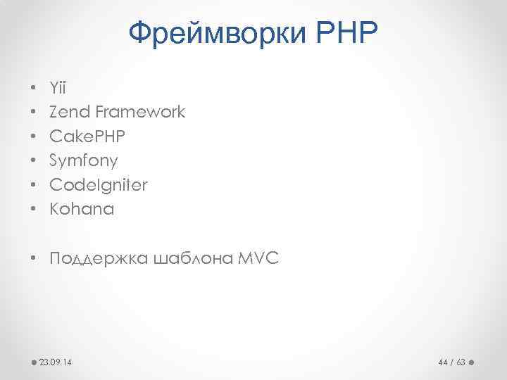 Веб-фреймворк - web framework