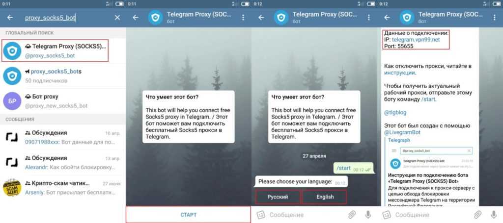 Спам бот телеграмм в telegram, массовая рассылка сообщений